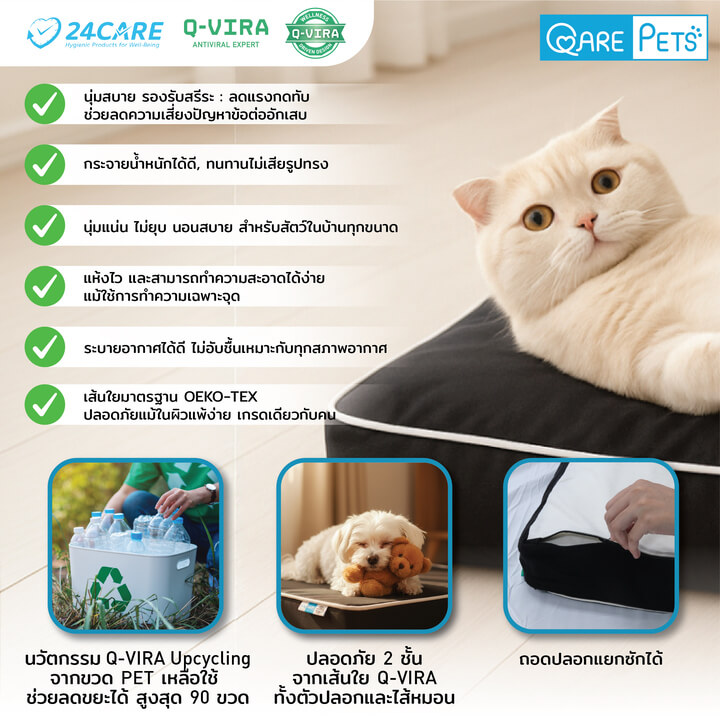 QARE-PETS เบาะรองนอนสัตว์เลี้ยง - Image 2