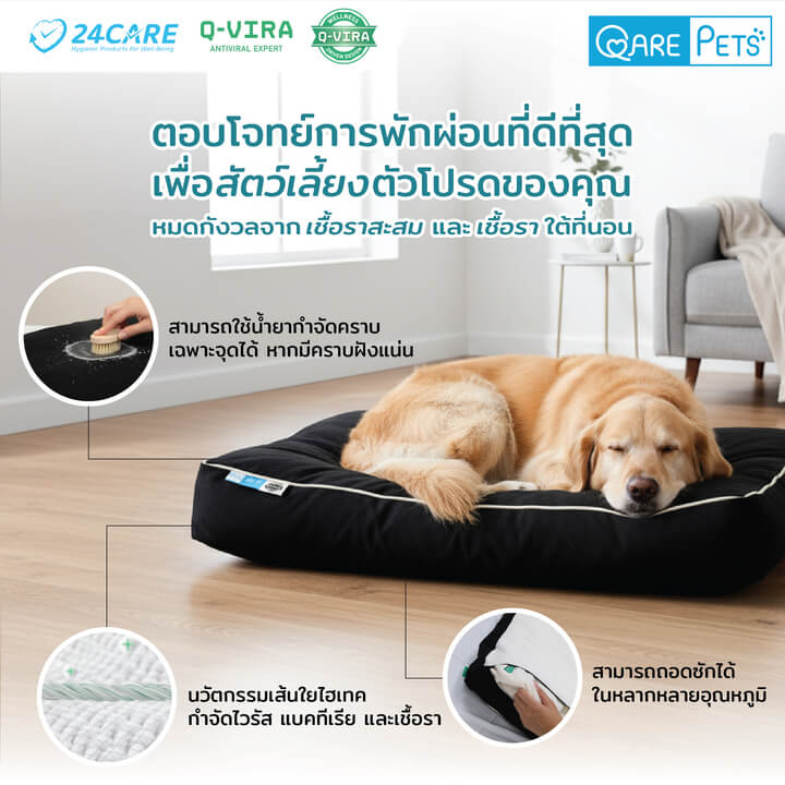 QARE-PETS เบาะรองนอนสัตว์เลี้ยง - Image 3