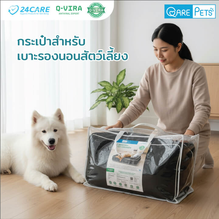 QARE-PETS เบาะรองนอนสัตว์เลี้ยง - Image 8