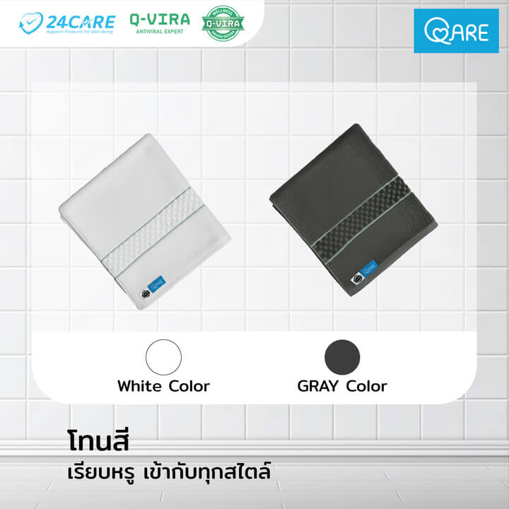 QARE ผ้าขนหนูเช็ดตัว Premium - Image 3
