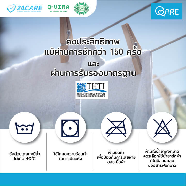 QARE ผ้าขนหนูเช็ดตัว Premium - Image 5