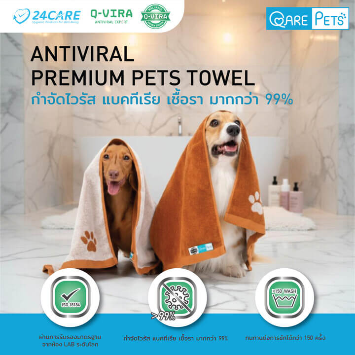 QARE-PETRS ผ้าขนหนูสัตว์เลี้ยง Premuim - ขนาดกลาง (M) สีน้ำตาล Brown for Care