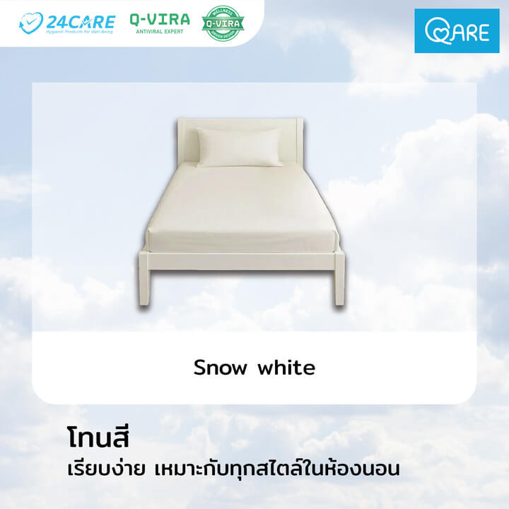 QARE ชุดผ้าปูเตียงและปลอกหมอน Premium สีขาว Snow White - Image 3