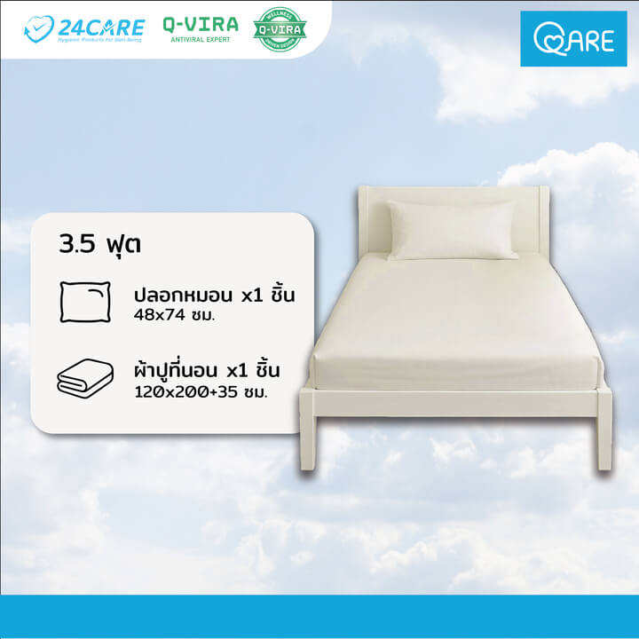 ecm qare bedding premium -04