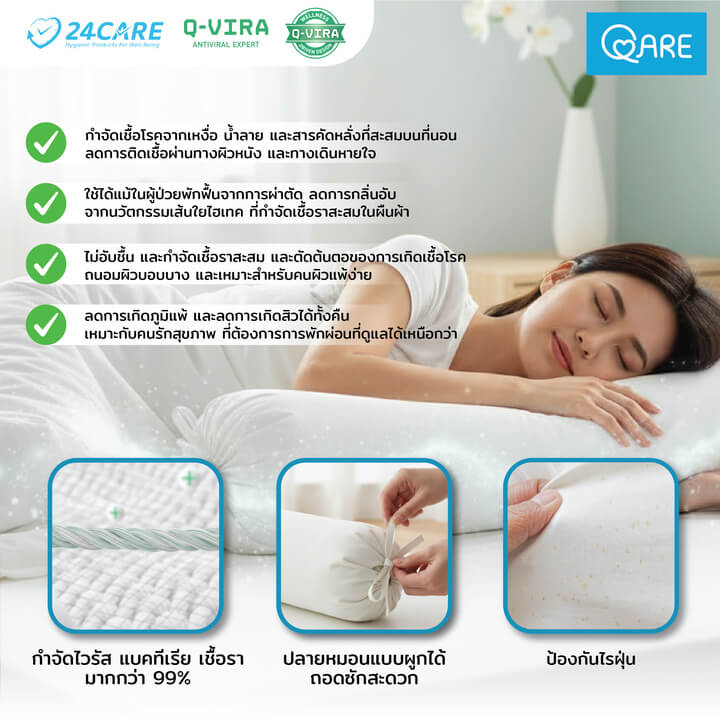 QARE ปลอกหมอนข้าง Premium สีขาว Snow White - Image 2