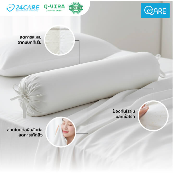 QARE ปลอกหมอนข้าง Premium สีขาว Snow White - Image 9
