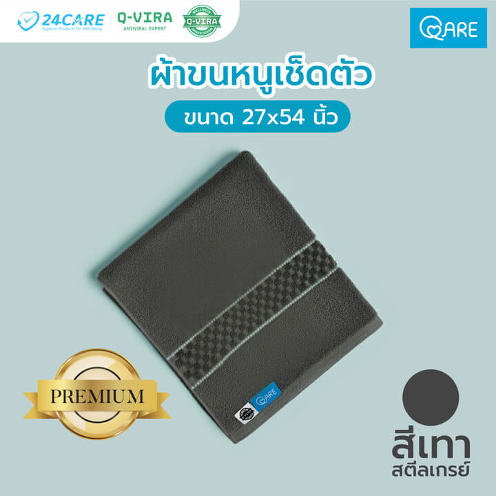 premium towel