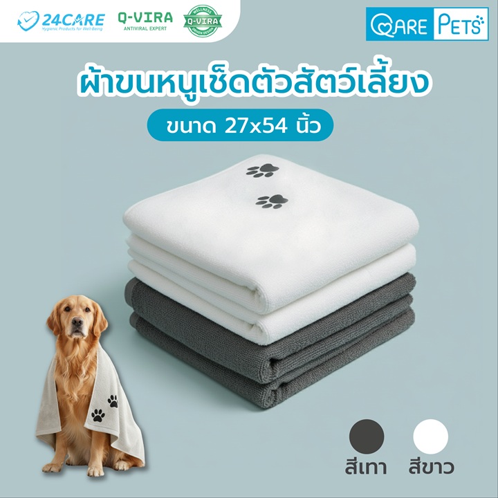 qare-pet-towel-size-l