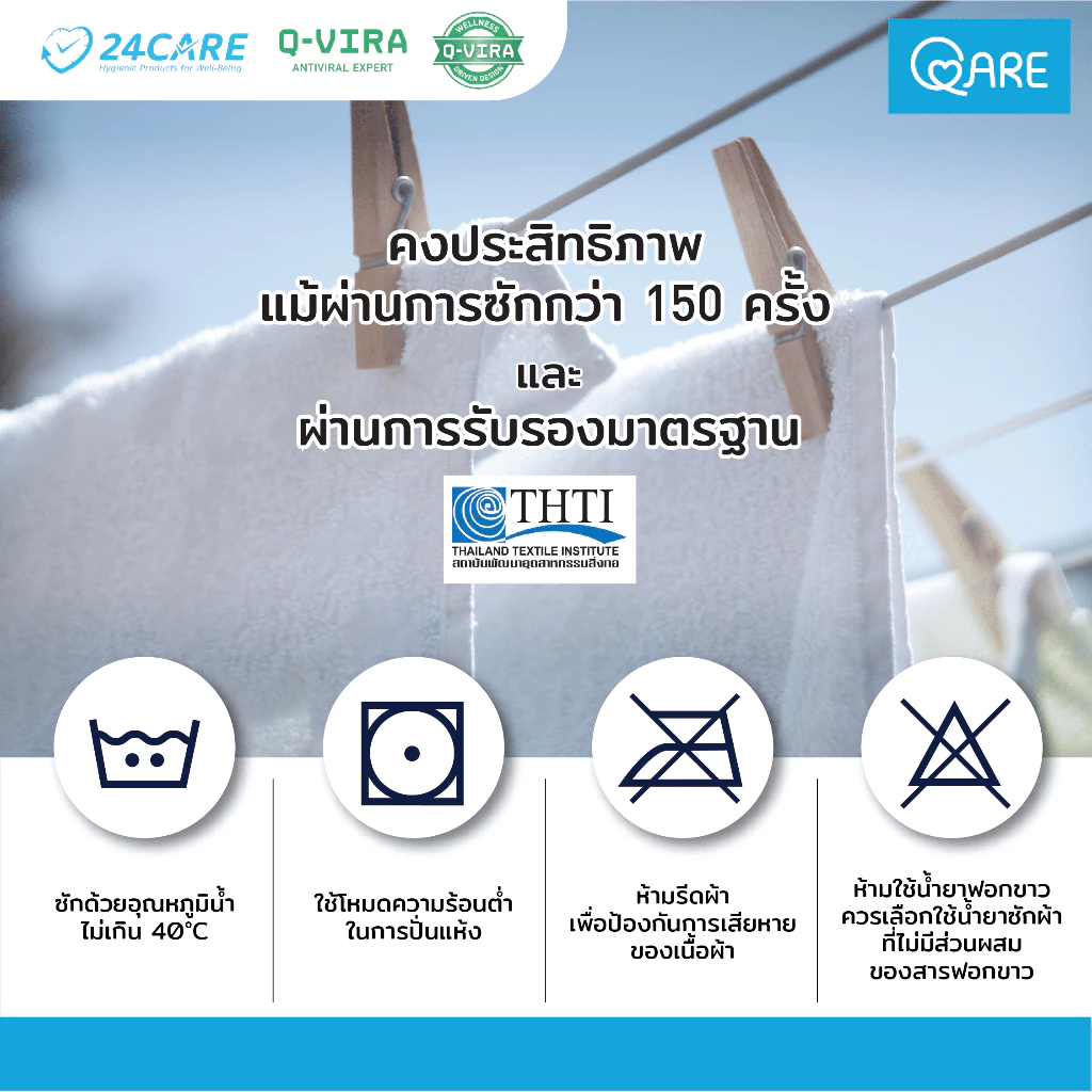 QARE ผ้าขนหนูเช็ดผม Premium - Image 5