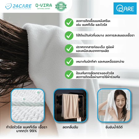 QARE ผ้าขนหนูเช็ดผม Premium - Image 9