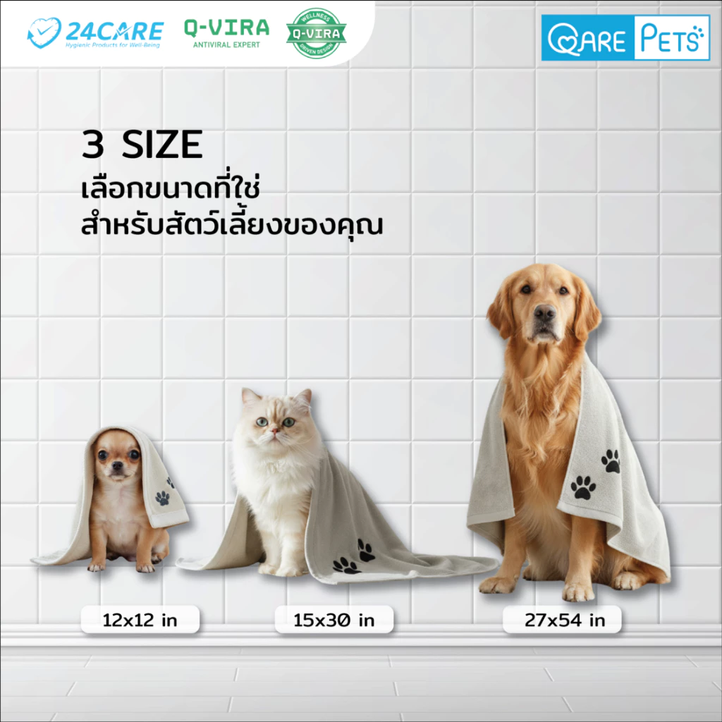 QARE-PETs ผ้าขนหนูสัตว์เลี้ยง - ขนาดเล็ก (S) แพ็คคู่ สีเบจและสีเทา - Image 5