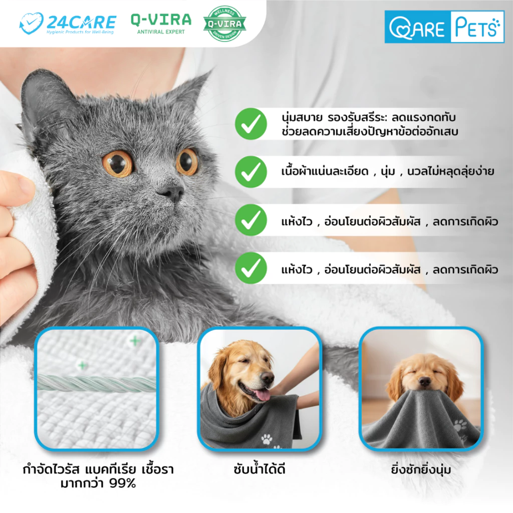 QARE-PETs ผ้าขนหนูสัตว์เลี้ยง - ขนาดเล็ก (S) แพ็คคู่ สีเบจและสีเทา - Image 10