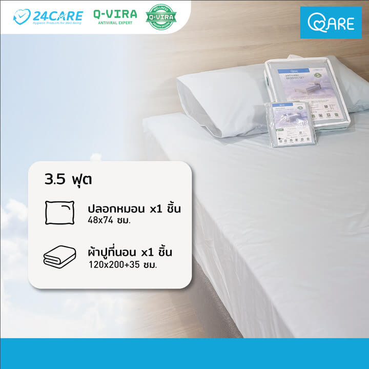 ecm qare bedding-04