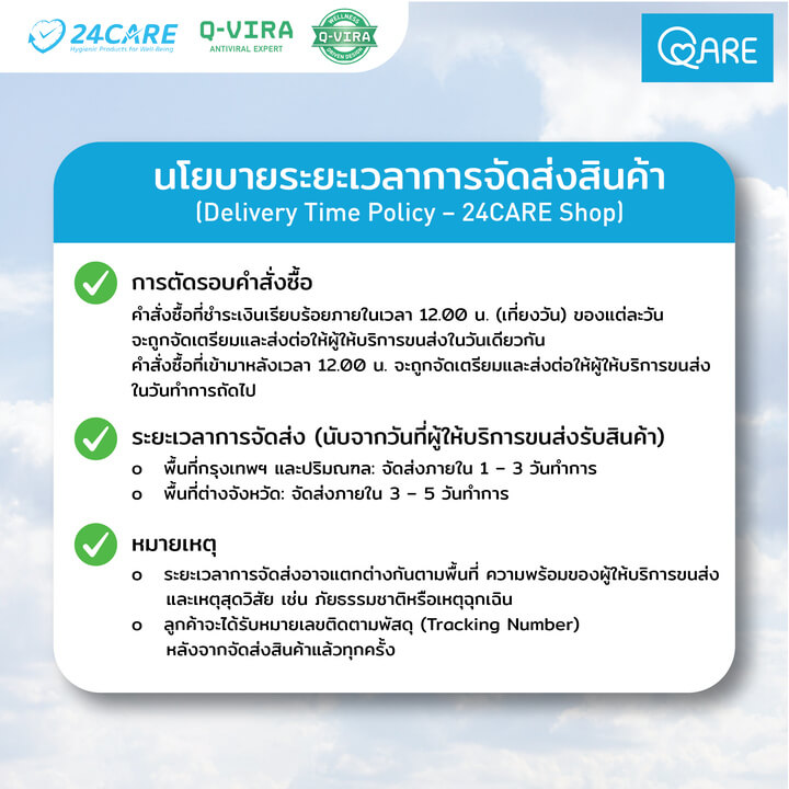 QARE ชุดผ้าปูที่นอน - Image 7